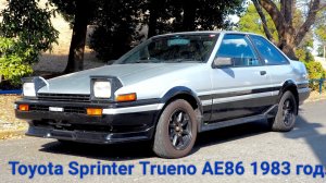 Обзор автомобиля Toyota Sprinter Trueno AE86 1983 год. Интерьер и экстерьер. Правый руль.