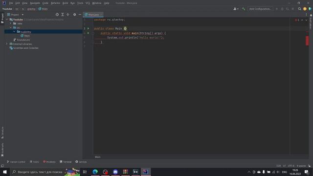 Изучение Java #1 | Введение смотреть онлайн