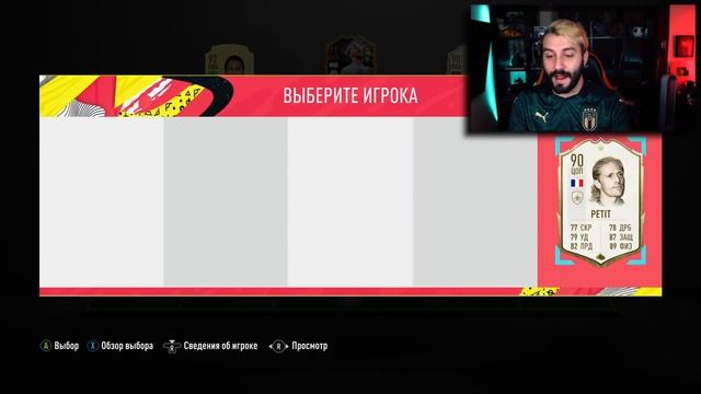 СОБРАЛ ДРАФТ 192 В FIFA 20!? смотреть онлайн