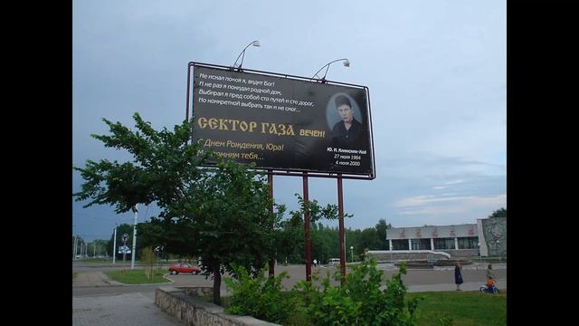 Легендарной советской группе Сектор Газа и СГФК клубу посвящается смотреть онлайн