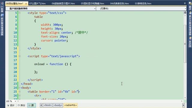 Javascript-DOM-JQUERY：12.05 setAttribute смотреть онлайн
