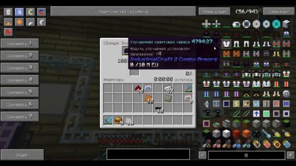 Улучшенная новая броня мод Combo Armors / Сборщик брони Combo Armors / Выживание на сервере с модам