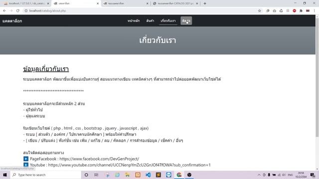 EP.0 Review สอนเขียนระบบ CATALOG ด้วย PHP + Bootstrap 5 | By devgenproject смотреть онлайн