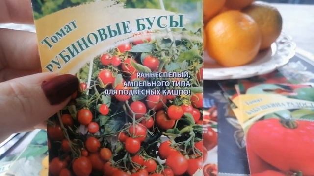 Горшечно желтый и рубиновые бусы. Обзор сортов томатов смотреть онлайн