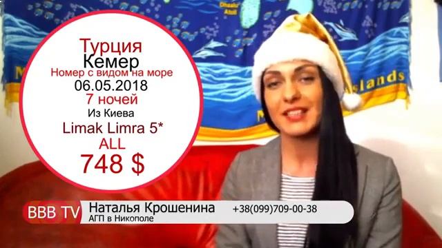 тур в турцию из минска 2018 смотреть онлайн