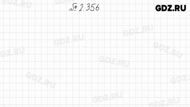 §2 № 301-400 - Математика 6 класс Виленкин смотреть онлайн