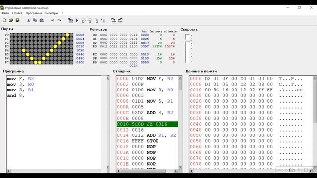 Assembler #17 / Ассемблер / ЛамПанель / Задачи от подписчиков № 2 смотреть онлайн