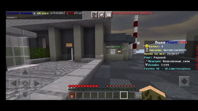 НОВЫЙ СЕРВЕР RUSSPLUSS для MINECRAFT PE 1.16.200 смотреть онлайн