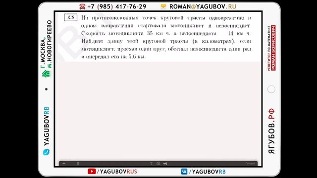 Ягубов.РФ — ЗАНЯТИЕ С УЧЕНИКОМ 9-ГО КЛАССА (АРТУР) В 2017 ГОДУ ◆ №12.268