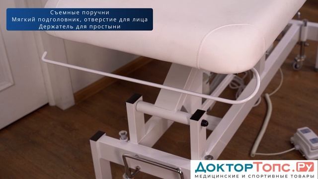 Массажный стол ММКМ-1 SE2.21.10 / Электрический массажный стол DB-9 (KO-022) смотреть онлайн