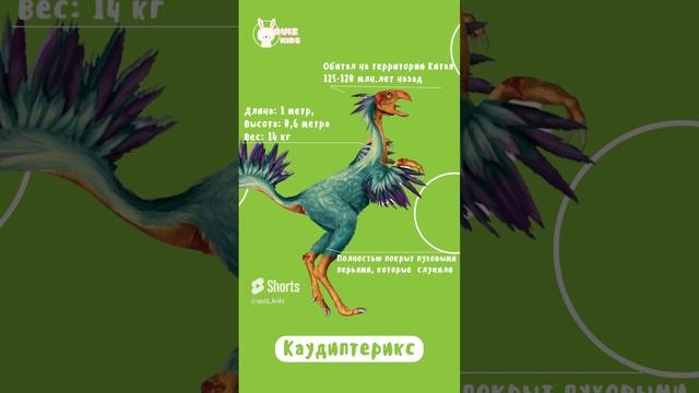 Динозавры смотреть онлайн