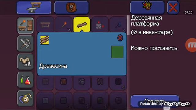 ТЕРРАРИЯ #8 смотреть онлайн