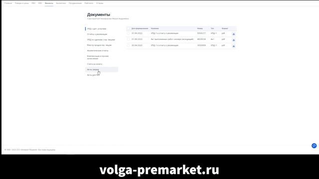 Как получить акты сверок в Озон Селлер? Отчетная документация для продавцов маркетплейса Ozon. смотреть онлайн