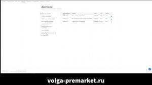 Как получить акты сверок в Озон Селлер? Отчетная документация для продавцов маркетплейса Ozon.