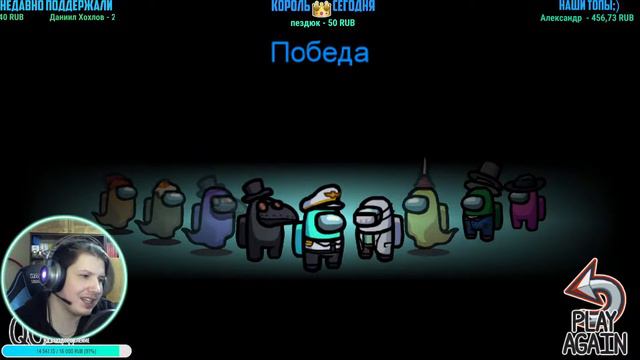 Among Us #27 Великие Решения Предательств! Стрим как Лекарство! смотреть онлайн