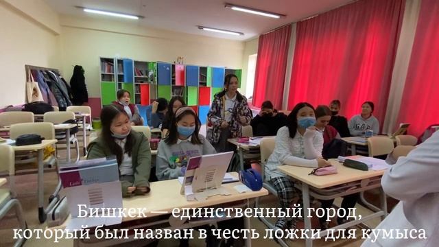 видео: « урок географии Кыргызстана -открытый урок» ? смотреть онлайн
