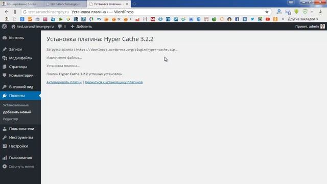 Кэширование WordPress с плагином Hyper Cache смотреть онлайн