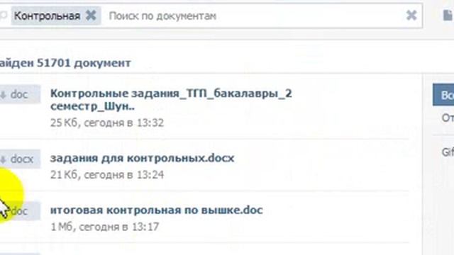 Где найти готовые решения задач и контрольных смотреть онлайн