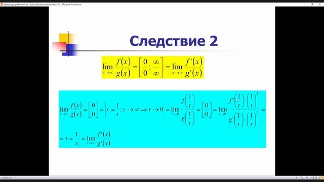 Правило Лопиталя 1 смотреть онлайн