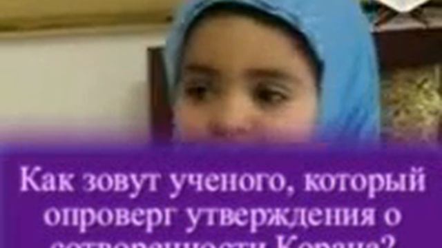 Фатима 2 года