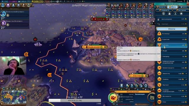 Дед Мороз, подари мне DLC / Civilization IV Скиф смотреть онлайн