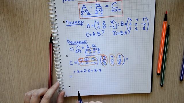Умножение матриц | Высшая математика смотреть онлайн