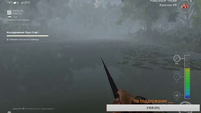 Играем в Fishing Planet смотреть онлайн