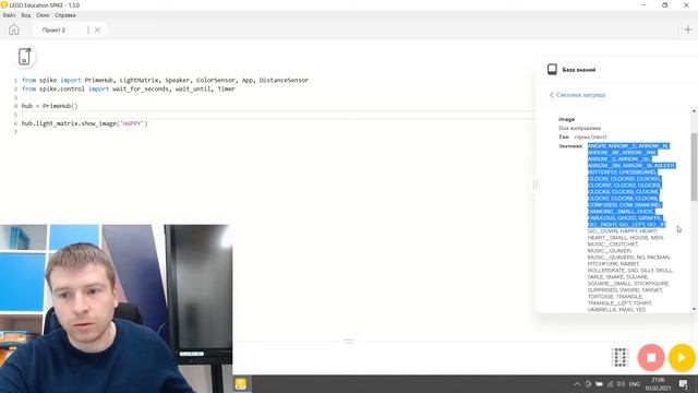 Мастер-класс "Spike Prime Python" смотреть онлайн
