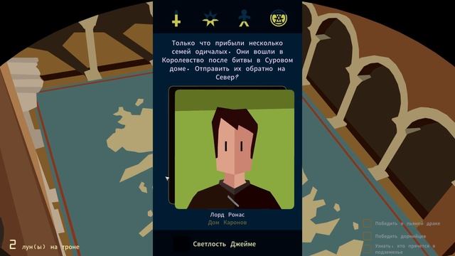 REIGNS GAME OF THRONES | Обзор ► Прохождение Лорд Джейме смотреть онлайн