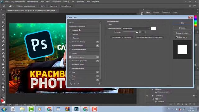 Как Сделать Красивый Текст на Превью в ФОТОШОП? Крутой Текст в Photoshop | Фотошоп смотреть онлайн