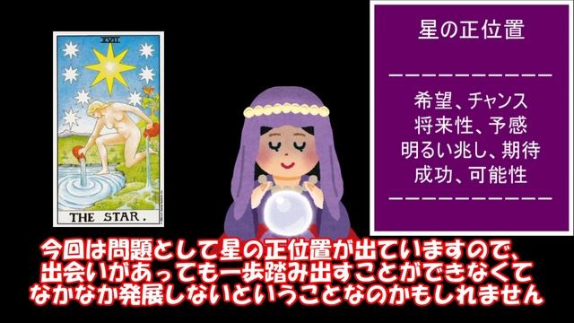 【タロット占い】恋愛運について占ってみた「ゆっくり解説」 смотреть онлайн