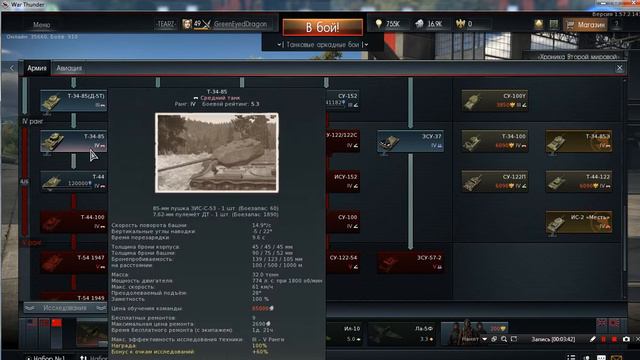 Как и где купить качественный аккаунт на War Thunder смотреть онлайн