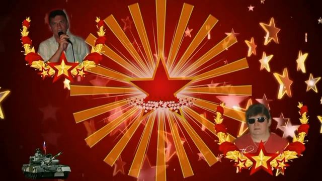 С праздником 23 февраля смотреть онлайн