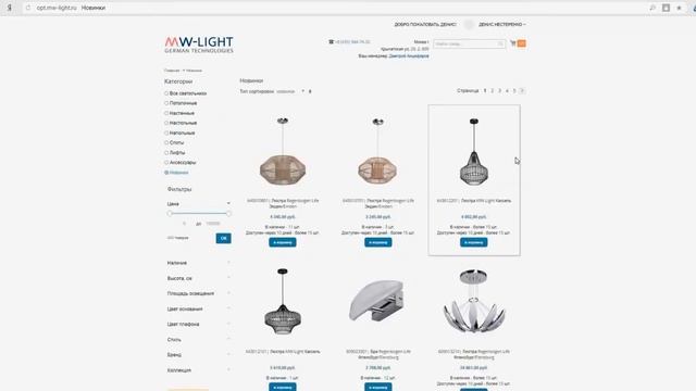 Личный кабинет MW-LIGHT: видео инструкция смотреть онлайн