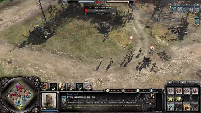 Company of Heroes 2. Стрим! смотреть онлайн