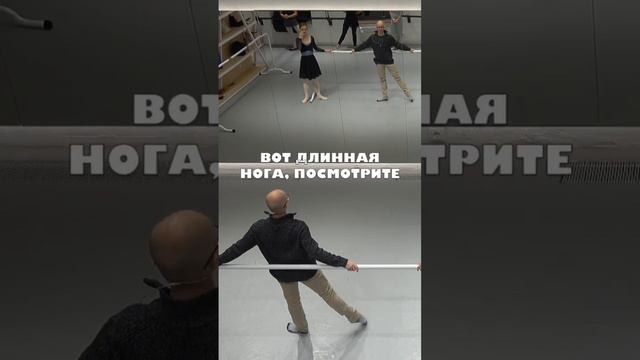 Про длину ноги в балете смотреть онлайн