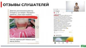 Постановка звуков. Практика логопеда. Тейпирование в логопедии