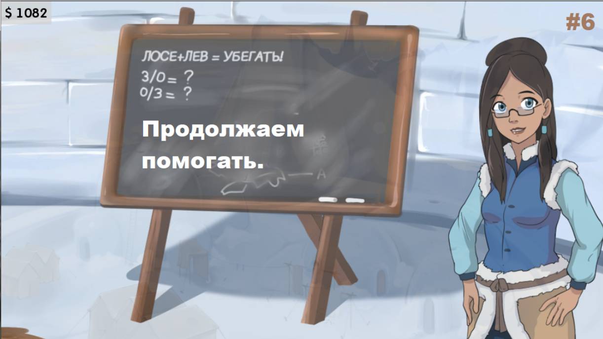 Прохождение Four Elements Trainer #6 - Продолжаем помогать. смотреть онлайн