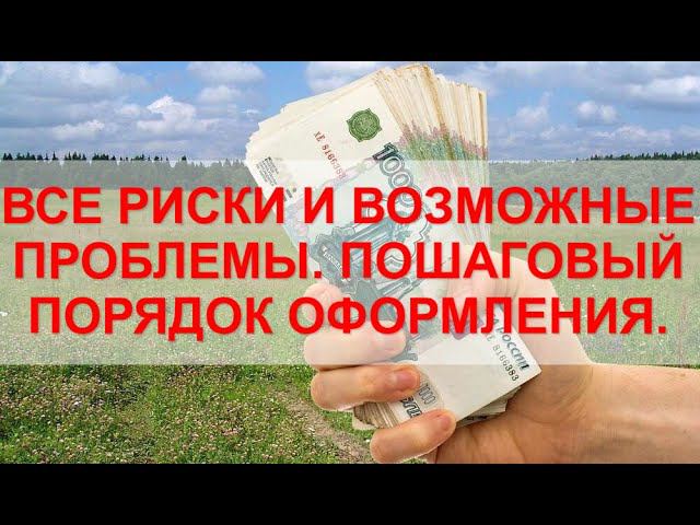 Переуступка права аренды земельного участка в 2023 году смотреть онлайн