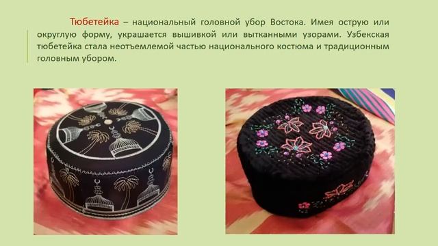 Выставка «Культура Узбекского народа» смотреть онлайн
