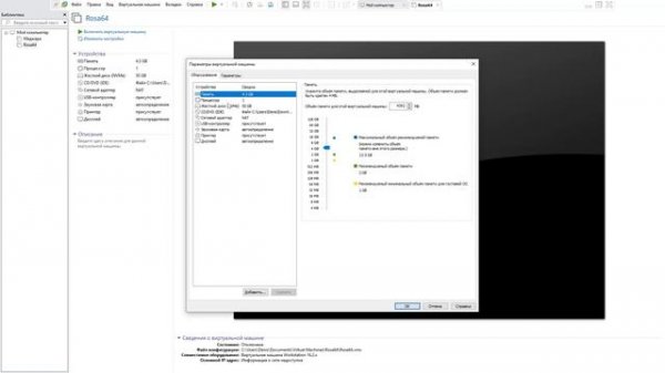 РОСА Linux - краткий обзор!