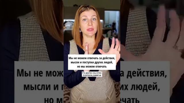 Если мужчина относится к тебе НЕУВАЖИТЕЛЬНО | Психолог Евгения Ганева смотреть онлайн