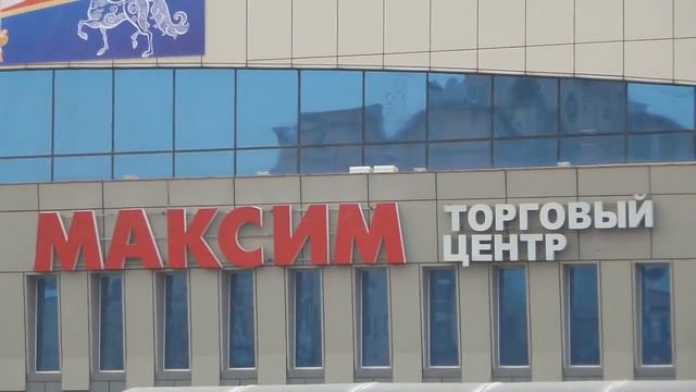 Торговый центр Максим ост. Постышева Владивосток. смотреть онлайн