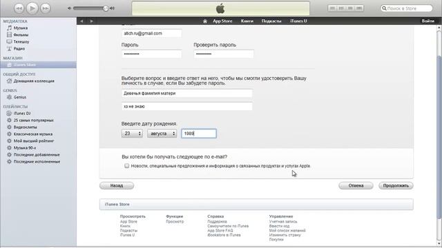 Apple Id без кредитной карты