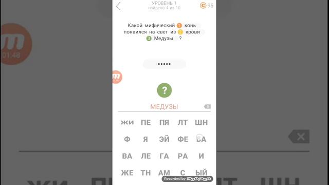 Викторина для всех 1 уровень ответы. смотреть онлайн