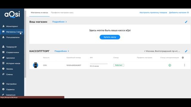 Создание личного кабинета aQsi смотреть онлайн