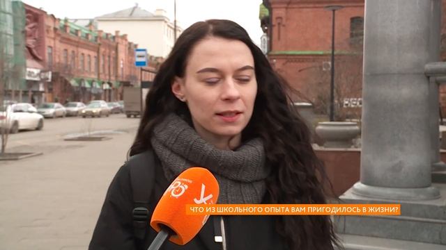 Опрос: что из школьного опыта вам пригодилось в жизни? смотреть онлайн