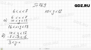 № 769- Алгебра 8 класс Макарычев