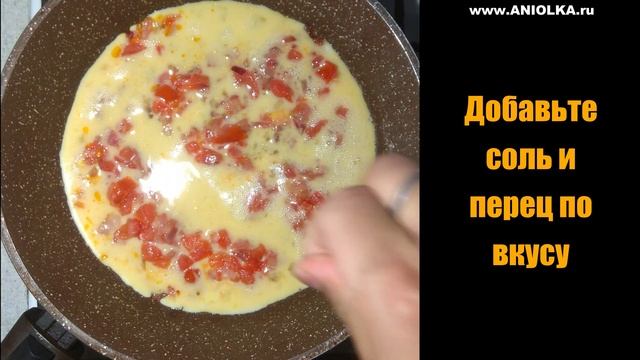 Как Приготовить Омлет С Помидорами | Как Приготовить Омлет С Луком И Помидорами смотреть онлайн