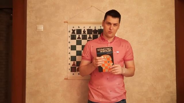 Шахматные книги СССР классика смотреть онлайн